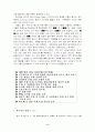 중국의 황사현상 6페이지