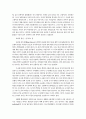 사람과 땅 4페이지
