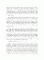 사람과 땅 5페이지