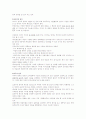 매스미디어와 윤리 2페이지