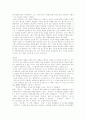 [영화감상문] 동감을 보고 -  연극적 요소로 본 영화 “동감” 2페이지