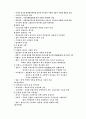 용담댐 물분쟁 2페이지