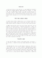 여호수아 and 사사기 2페이지