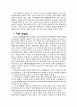 털 없는 원숭이 2페이지