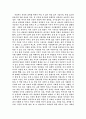 털 없는 원숭이 7페이지