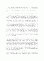[영화감상문] 진정한 미인의 의미 - 영화 코르셋을 보고 2페이지