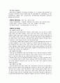 정책학개론 정책학 정리 2페이지