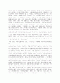 영화 를 보고 - 파니 핑크, 무덤에서 일어나다 2페이지
