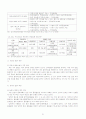 남북한 물류전망과 SLB 및 TCR에 관한 연구 13페이지