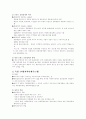 문화선진국의 문화정책유형 2페이지