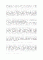 미시사와 거시사의 만남, 그 역사적 숙명 2페이지