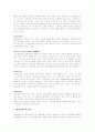 페스탈로치의 교육과 사상 2페이지