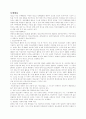 특별활동 청소년 적십자(RCY) 1페이지