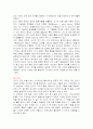 언어의 기원은 2페이지