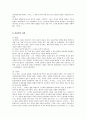 동서언론사상 정리 2페이지