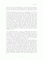동서언론사상 정리 7페이지