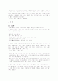 기사문의 문체와 표현 2페이지