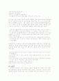 기사문의 문체와 표현 4페이지