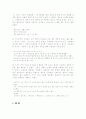 기사문의 문체와 표현 7페이지