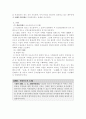 동산 물권의 변동 2페이지