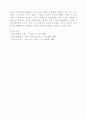 웰빙(well-being), 건강담론과 미시권력 4페이지