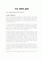 기와경락의실체 2페이지