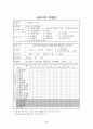 프로포절(재가어르신의 잔존기능 강화를 위한 생생(生生)요리조리) 2페이지