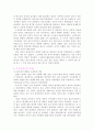무인정권의 성립과 지배세력의 변화 4페이지
