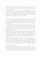 무인정권의 성립과 지배세력의 변화 5페이지