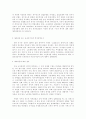 브레스트 오프를 보고... 2페이지