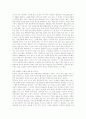 친일을 애국으로 착각한 지식인들 2페이지