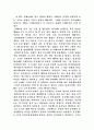 춘희와 리골렛토 2페이지