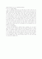 일제하의 노동운동(1920년대를 중심으로)에 대하여 2페이지