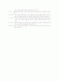 게임 시나리오 (아틀란티스를 찾아서...) 9페이지