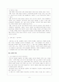 동아시아 발전 모델의 재검토 9페이지