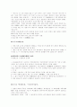 고대문화의 일본전파 2페이지