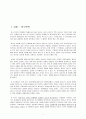 신문의 후보자 공개지지 2페이지
