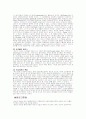 바로크 르네상스의 정의 2페이지