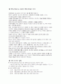 WTO의 내용과 우리의 대처방안 6페이지