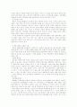 북한의 문화예술정책 및 남북 통일에의 기여 가능성 2페이지