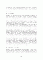 술과 담배의 역사와 종류, 해독성, 신체에 미치는 영향 2페이지