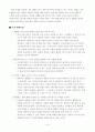 성공적인 CEO가 되기 위한 자기 사명서 2페이지