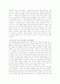 백년동안의 고독을 읽고 2페이지