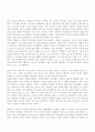공각기동대를보고나서-죽음에 대한 고찰 2페이지