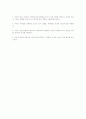 차(차의 유래, 부초차, 녹차의 효능) 2페이지