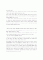 대구 경산의 역사 2페이지