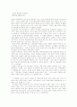 학교교육의 문제점에 대하여 사례를 기술하고, 그에 따른 개선방안을 논하시오. 2페이지