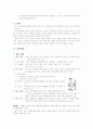 헤라클레스전자 4페이지