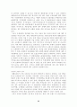 금융겸업화에 따른 보험사 대응전략 24페이지