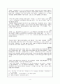 외대 일본어음운론 한국어에 잔재하는 일본어의 원류  4페이지